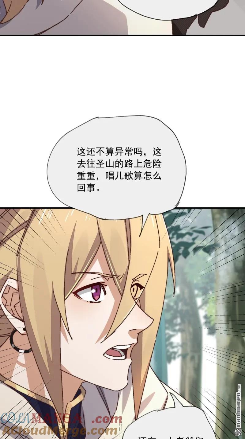 第一序列 第366话 365 再相遇 第43页