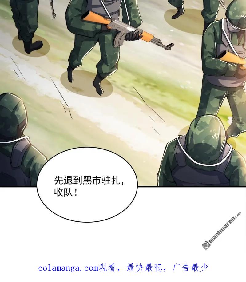 第一序列 第366话 365 再相遇 第60页