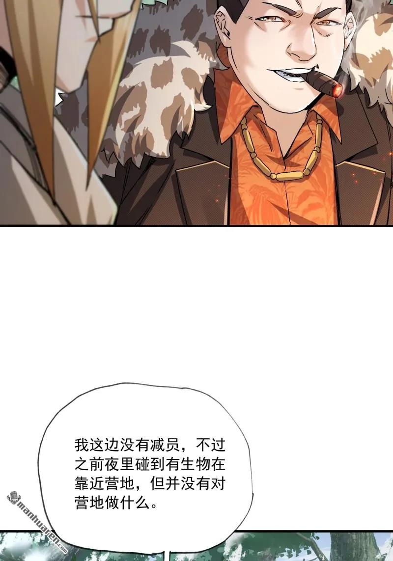 第一序列 第366话 365 再相遇 第38页
