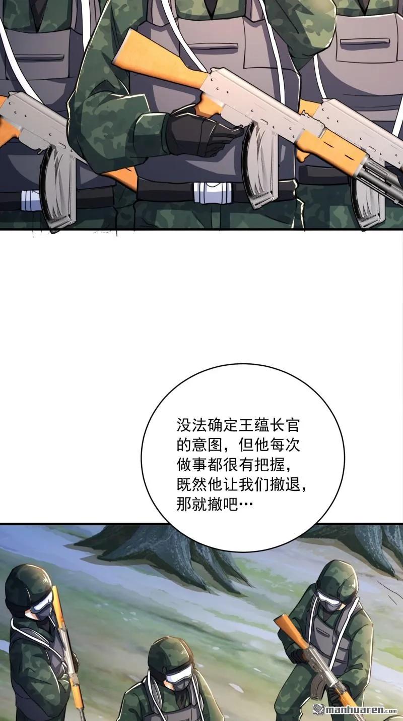 第一序列 第366话 365 再相遇 第59页