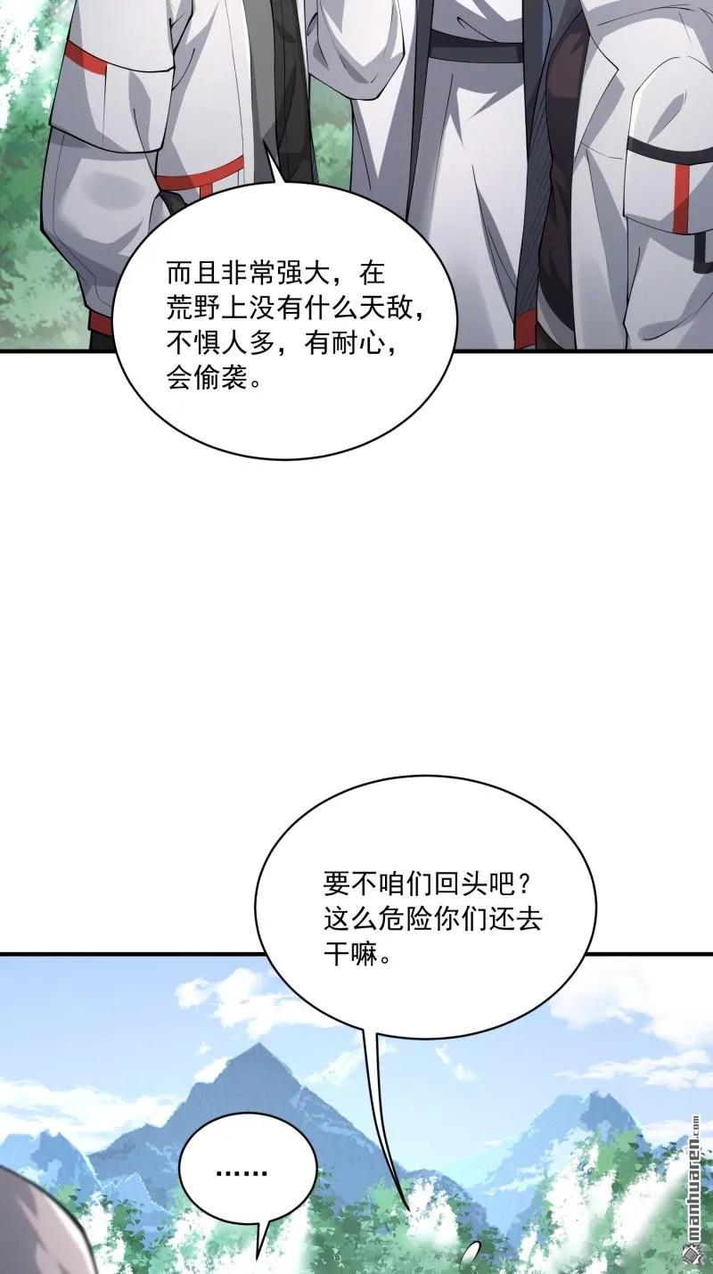 第一序列 第366话 365 再相遇 第8页