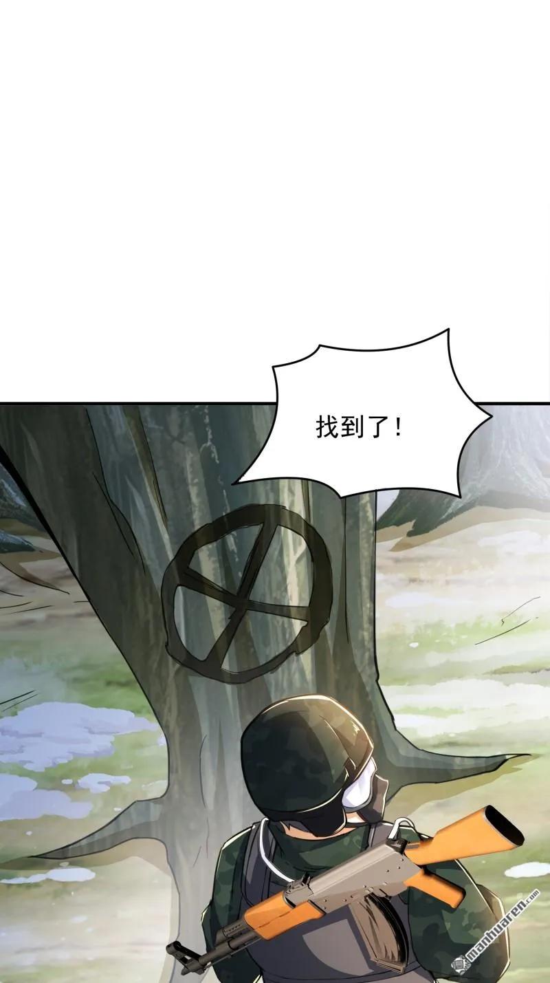 第一序列 第366话 365 再相遇 第57页
