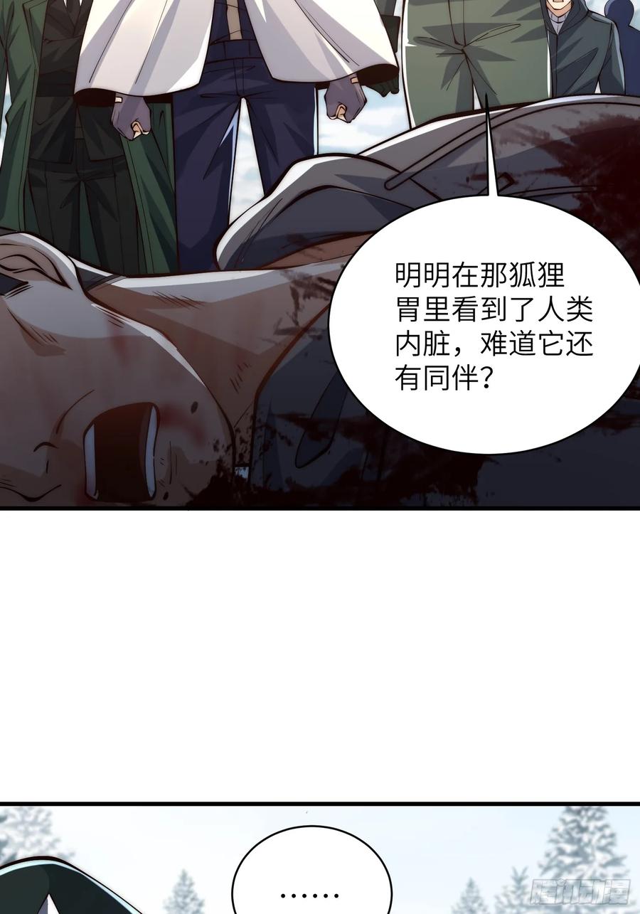 第一序列 第367话 366 完美级跳绳 第35页