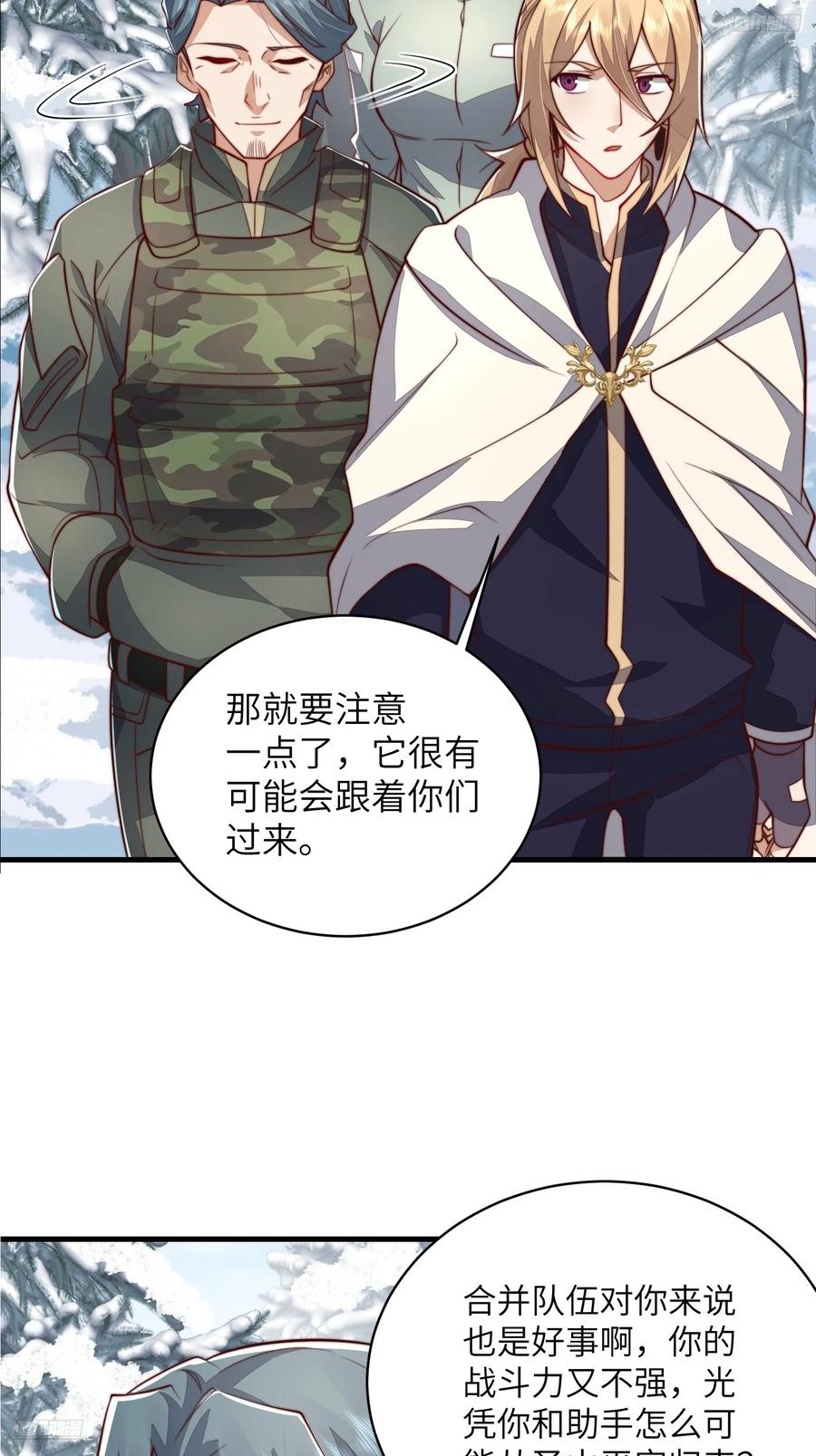 第一序列 第367话 366 完美级跳绳 第6页