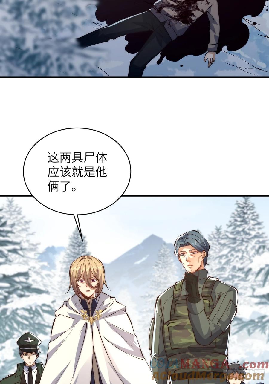 第一序列 第367话 366 完美级跳绳 第34页