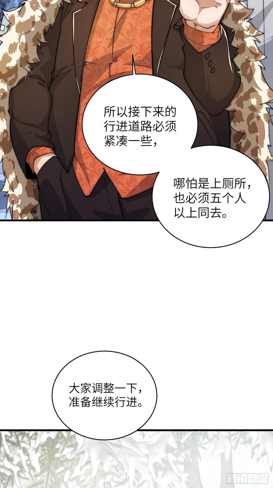 第一序列 第367话 366 完美级跳绳 第48页