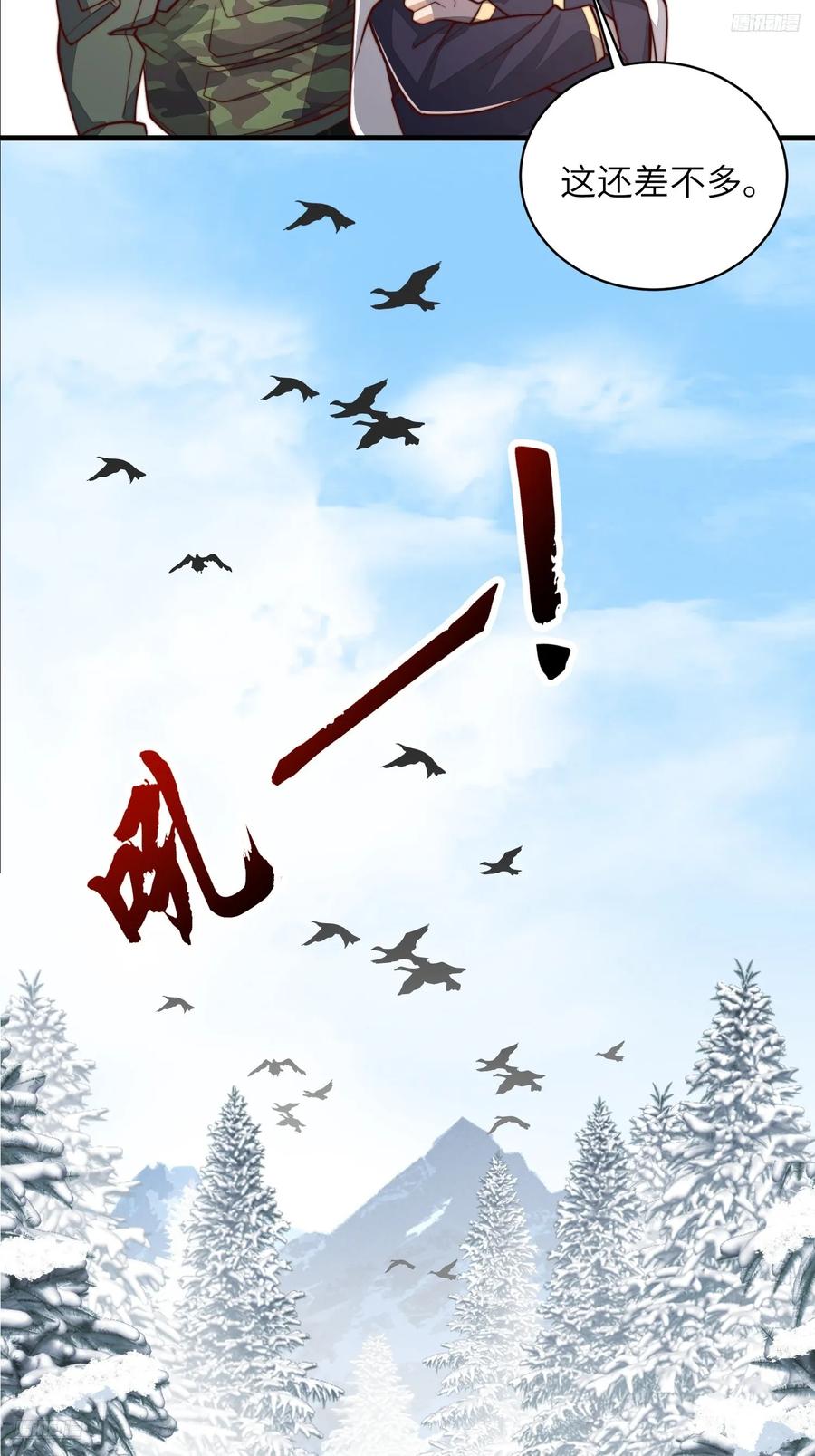 第一序列 第367话 366 完美级跳绳 第9页