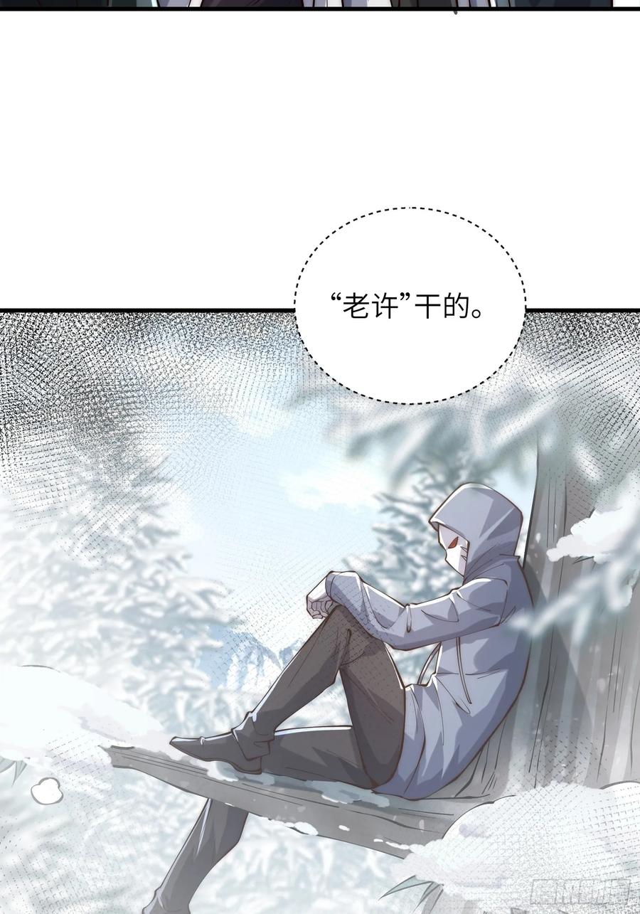 第一序列 第367话 366 完美级跳绳 第29页