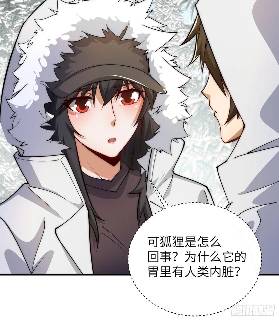 第一序列 第367话 366 完美级跳绳 第51页