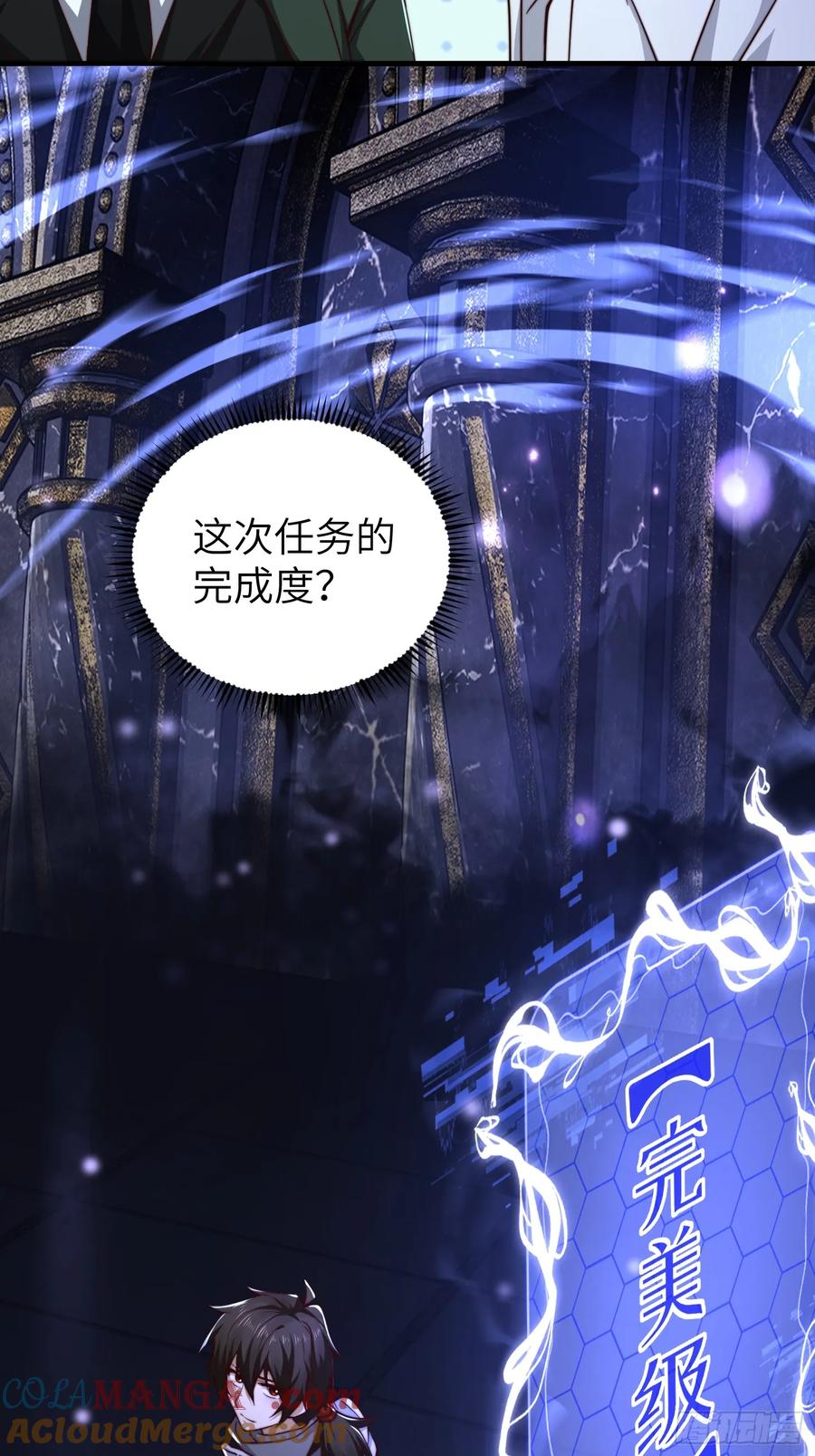 第一序列 第367话 366 完美级跳绳 第43页