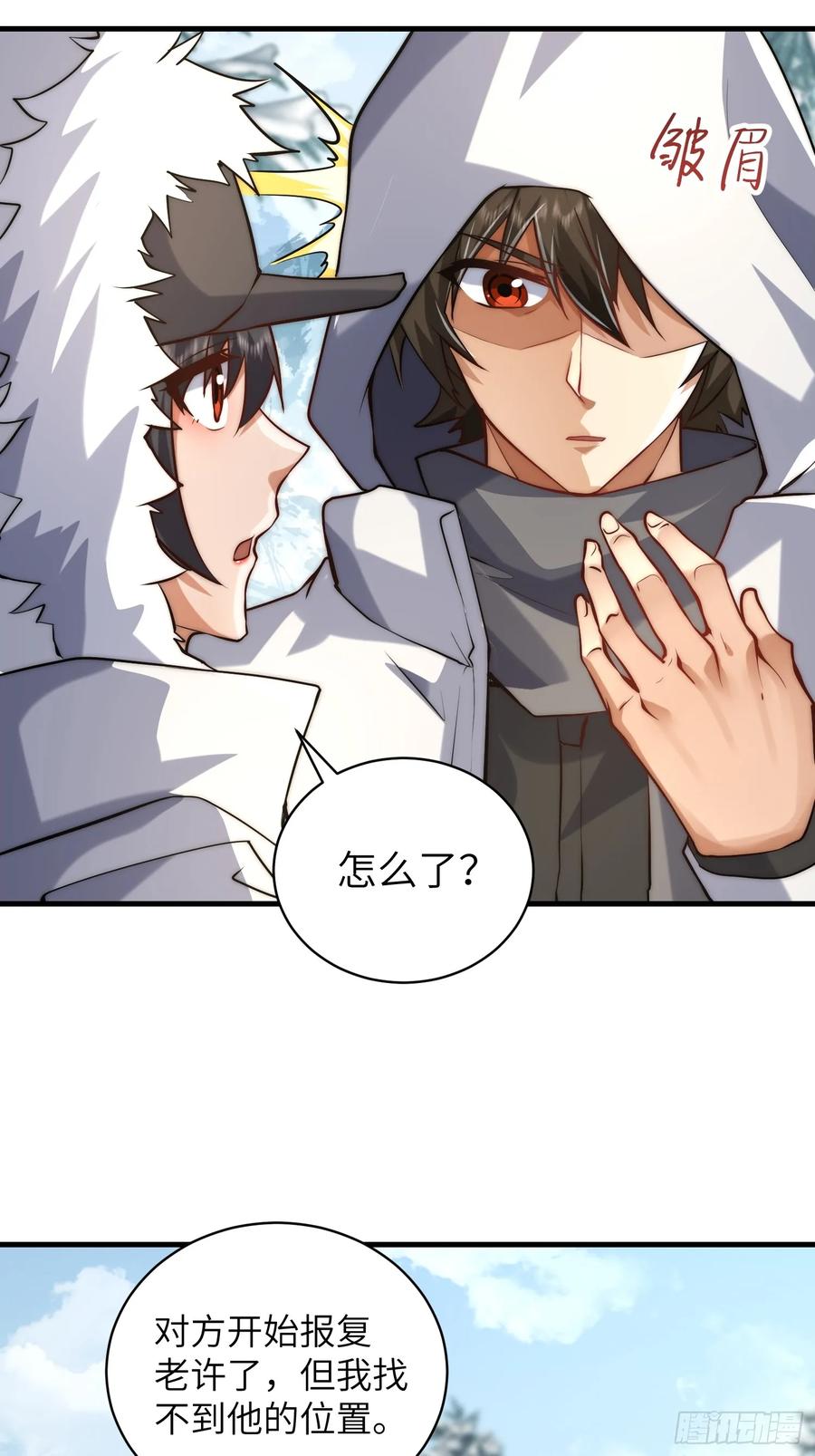 第一序列 第367话 366 完美级跳绳 第57页