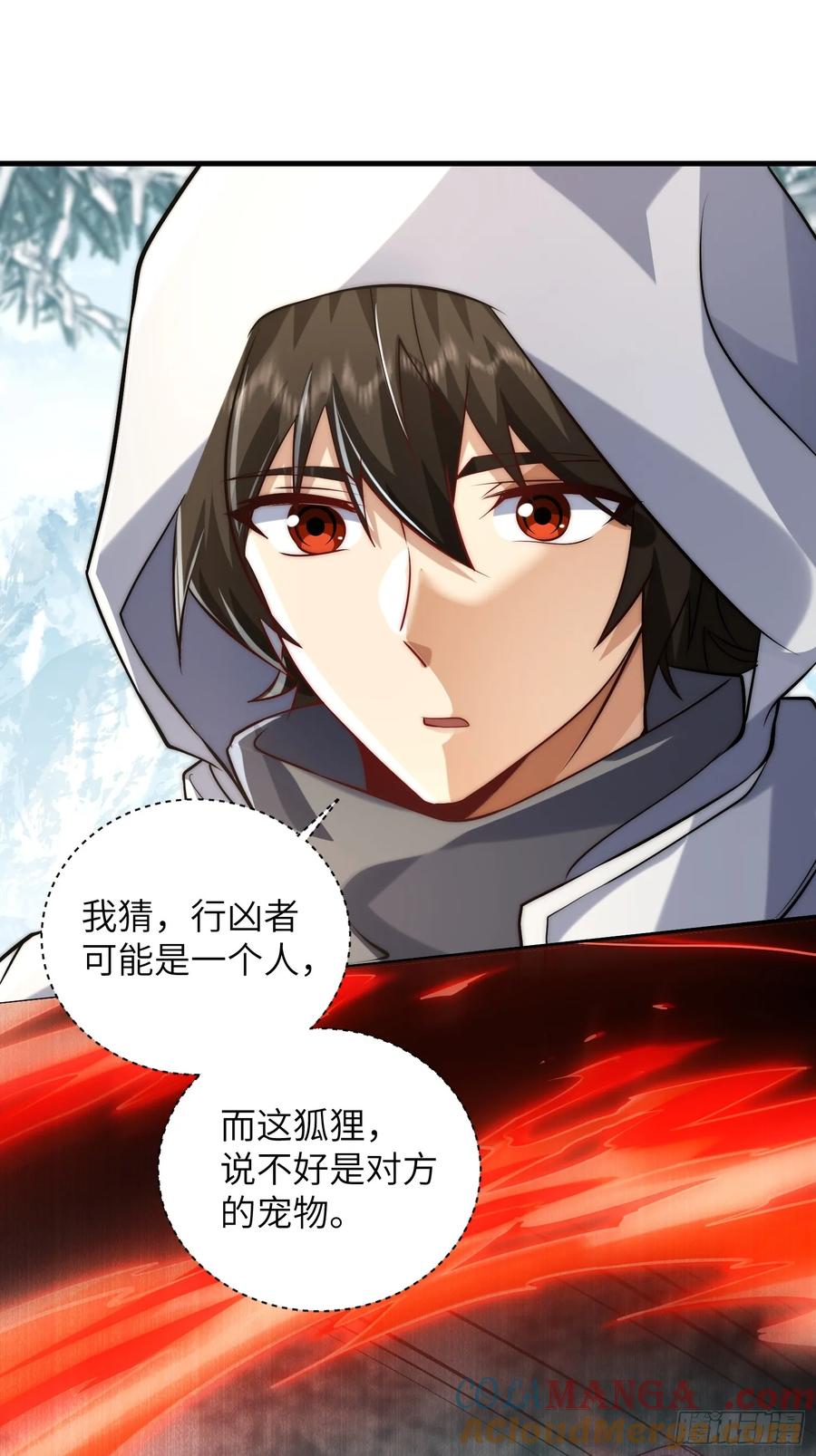 第一序列 第367话 366 完美级跳绳 第52页