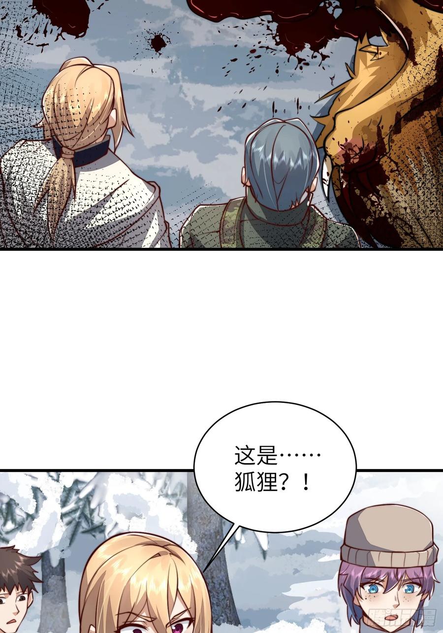 第一序列 第367话 366 完美级跳绳 第15页