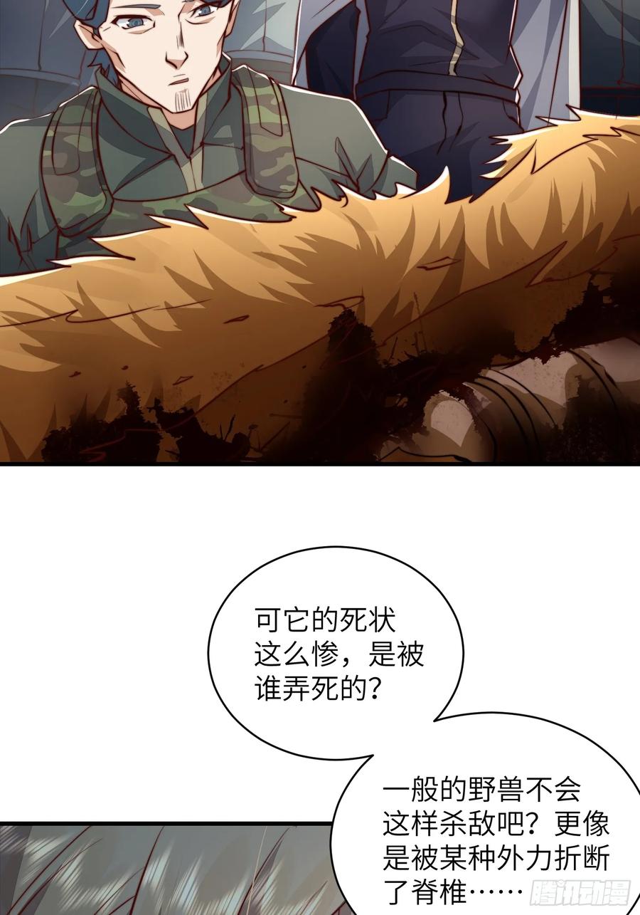 第一序列 第367话 366 完美级跳绳 第18页