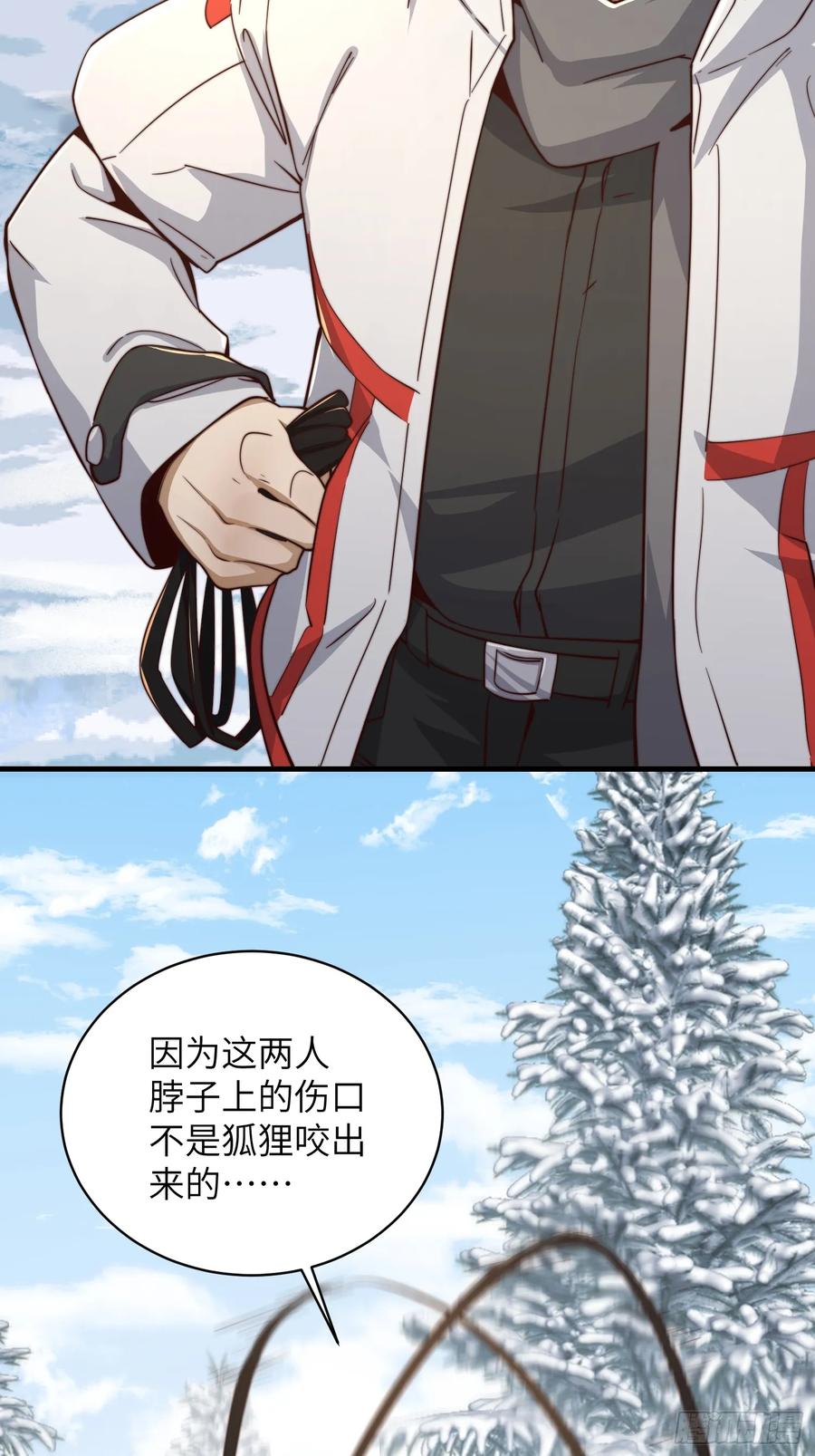 第一序列 第367话 366 完美级跳绳 第39页