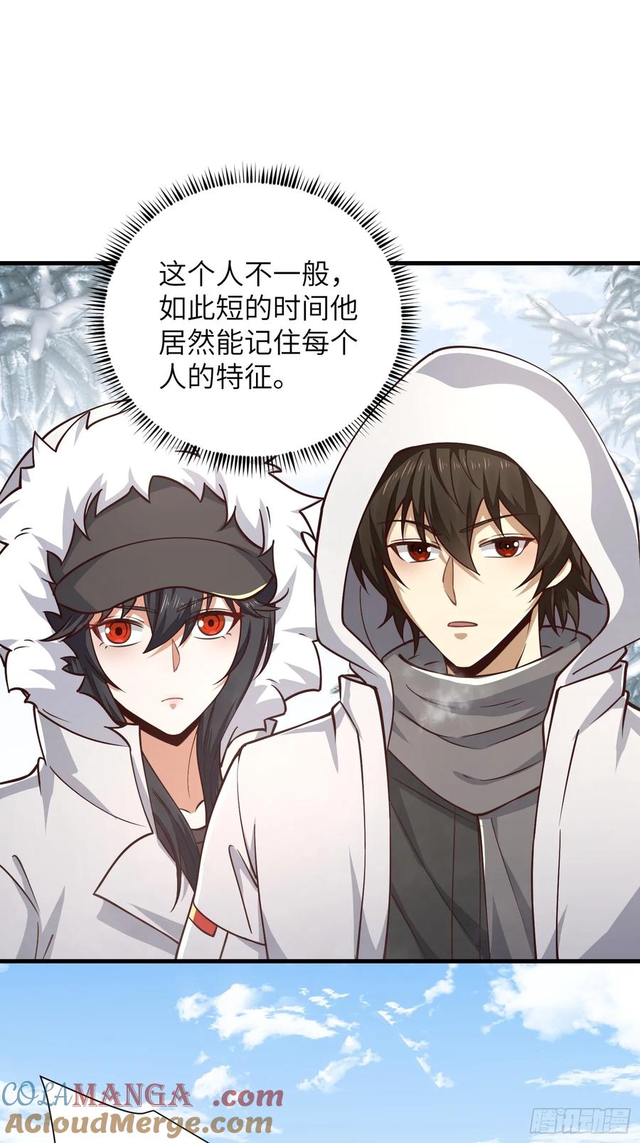 第一序列 第367话 366 完美级跳绳 第25页