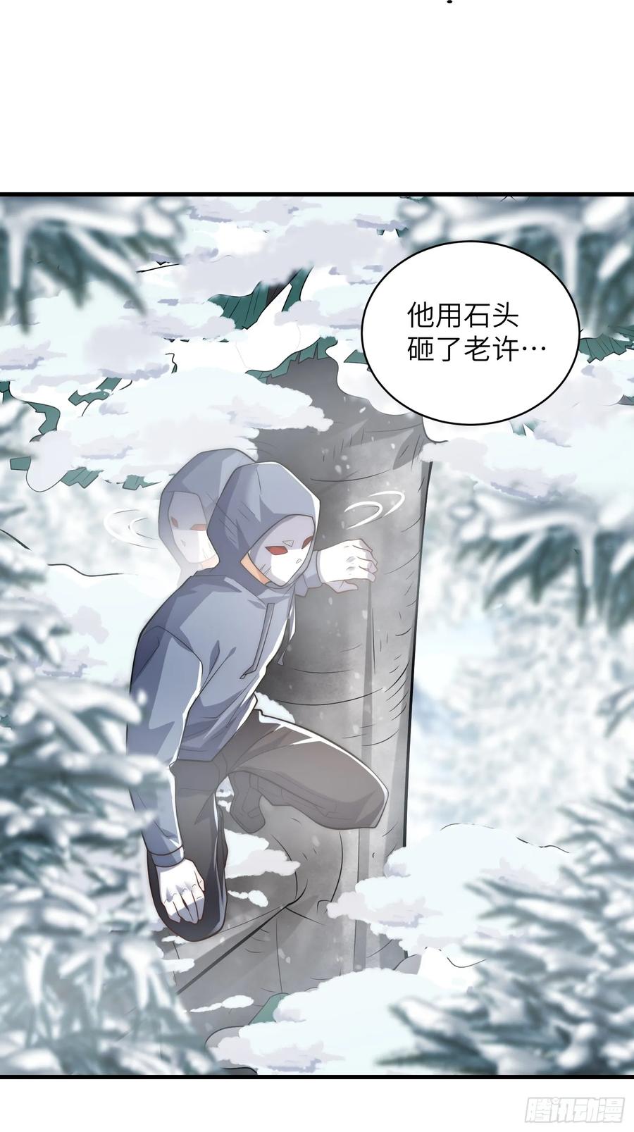 第一序列 第367话 366 完美级跳绳 第59页