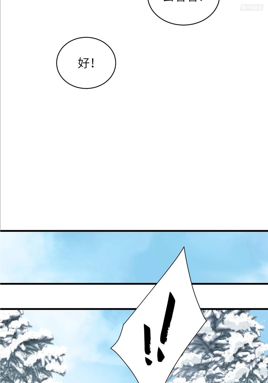 第一序列 第367话 366 完美级跳绳 第12页