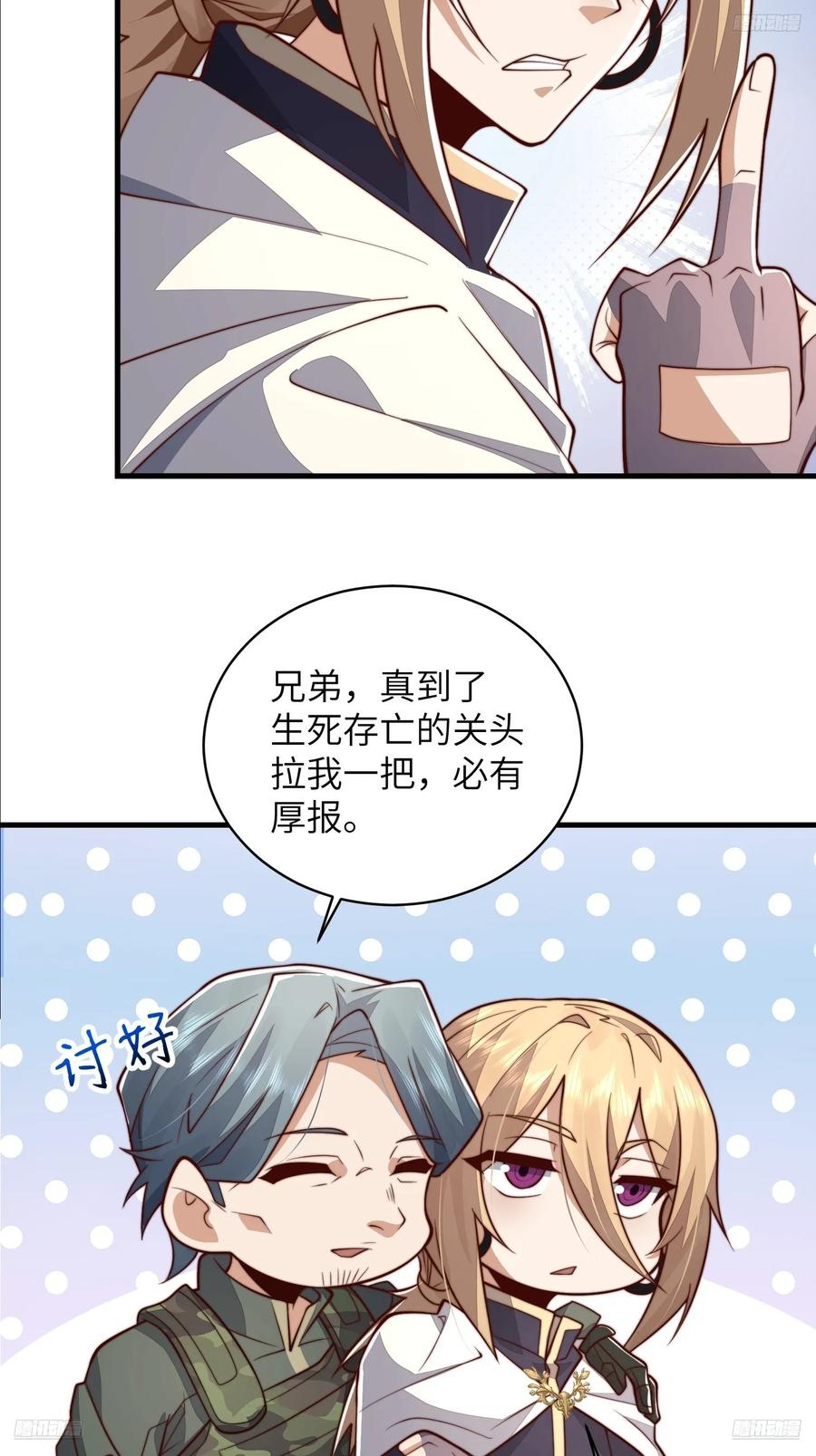 第一序列 第367话 366 完美级跳绳 第8页