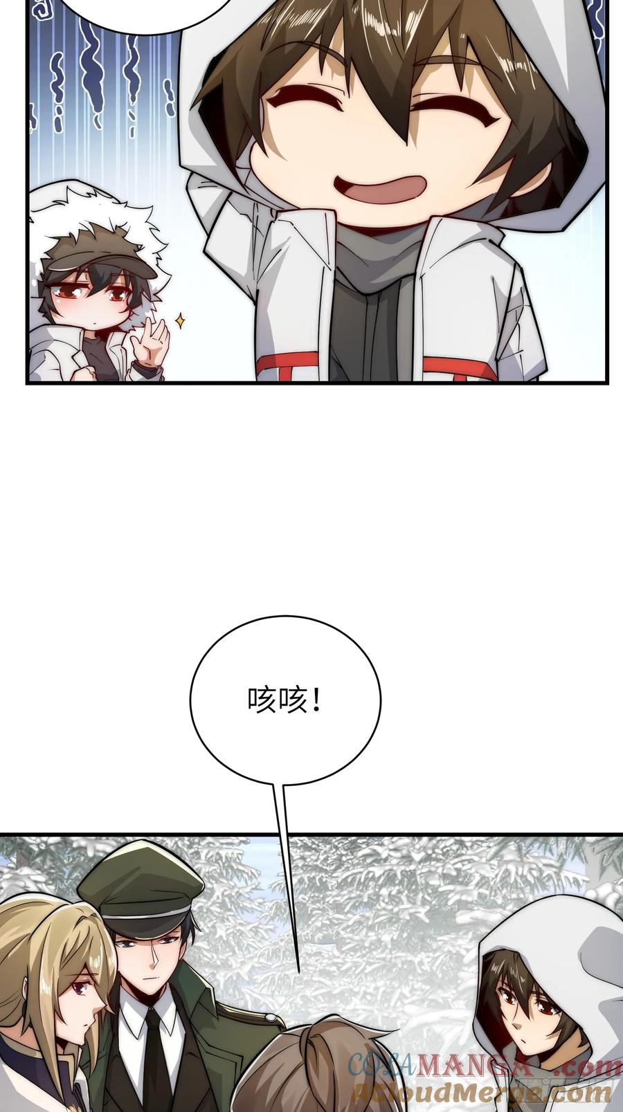 第一序列 第367话 366 完美级跳绳 第46页