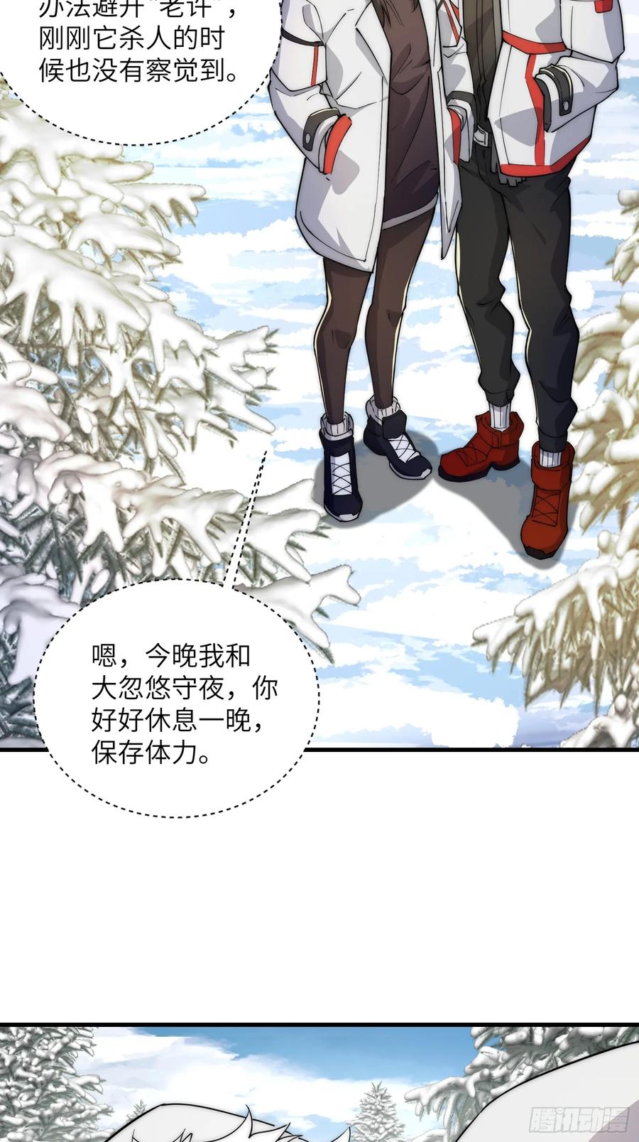 第一序列 第367话 366 完美级跳绳 第50页