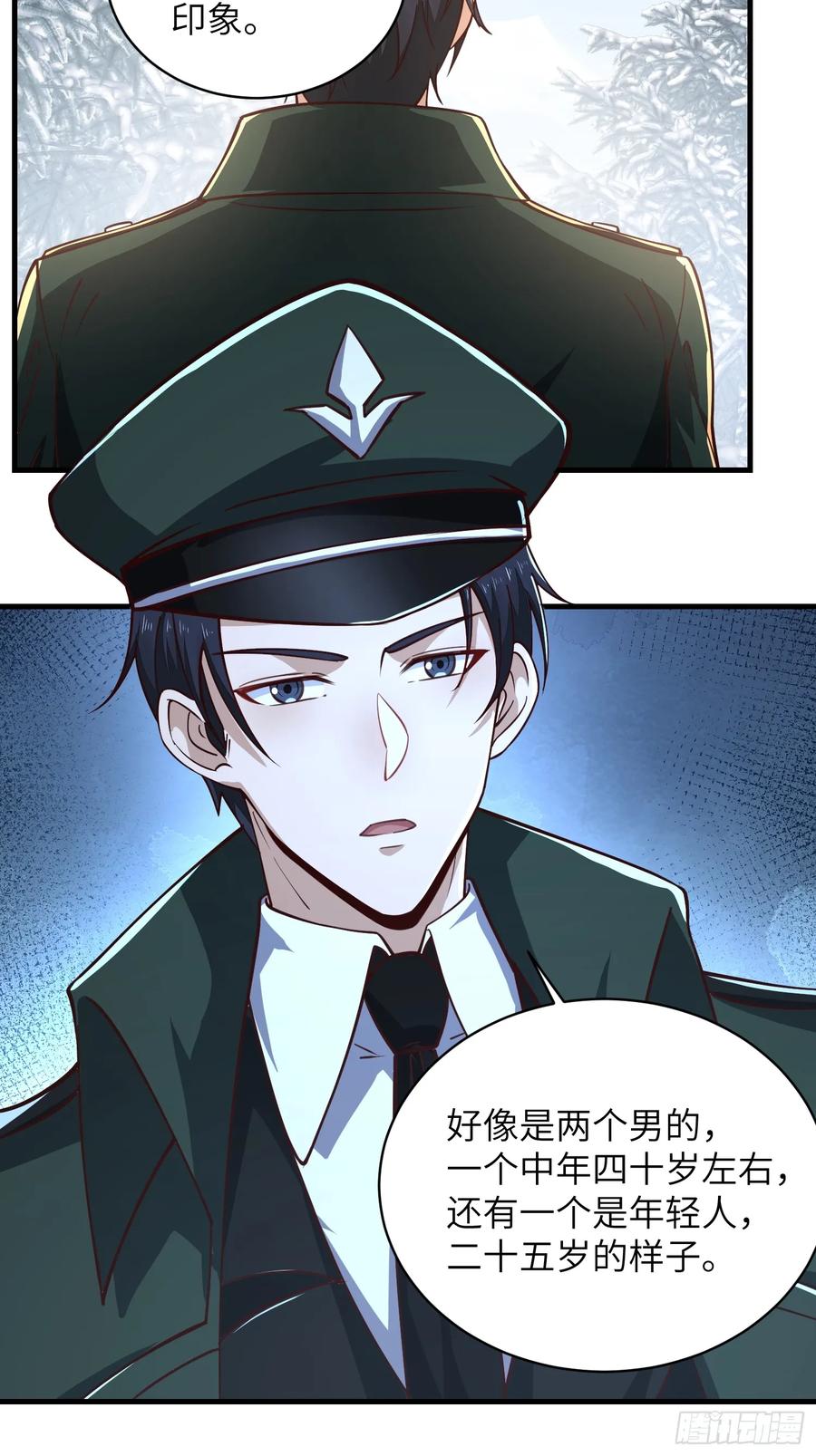 第一序列 第367话 366 完美级跳绳 第24页