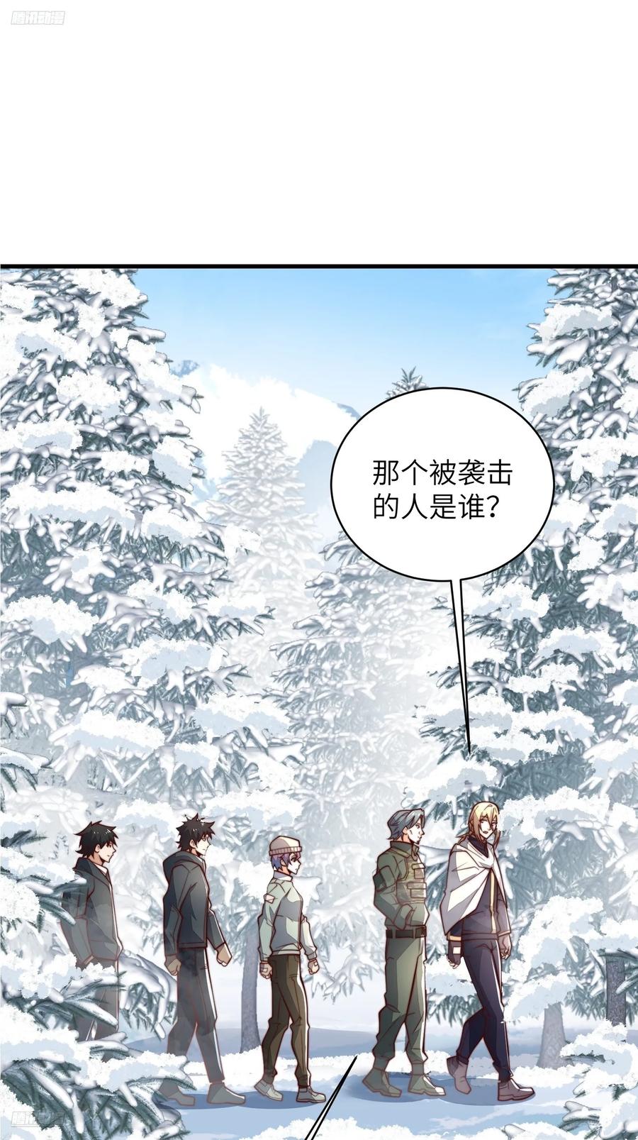 第一序列 第367话 366 完美级跳绳 第3页