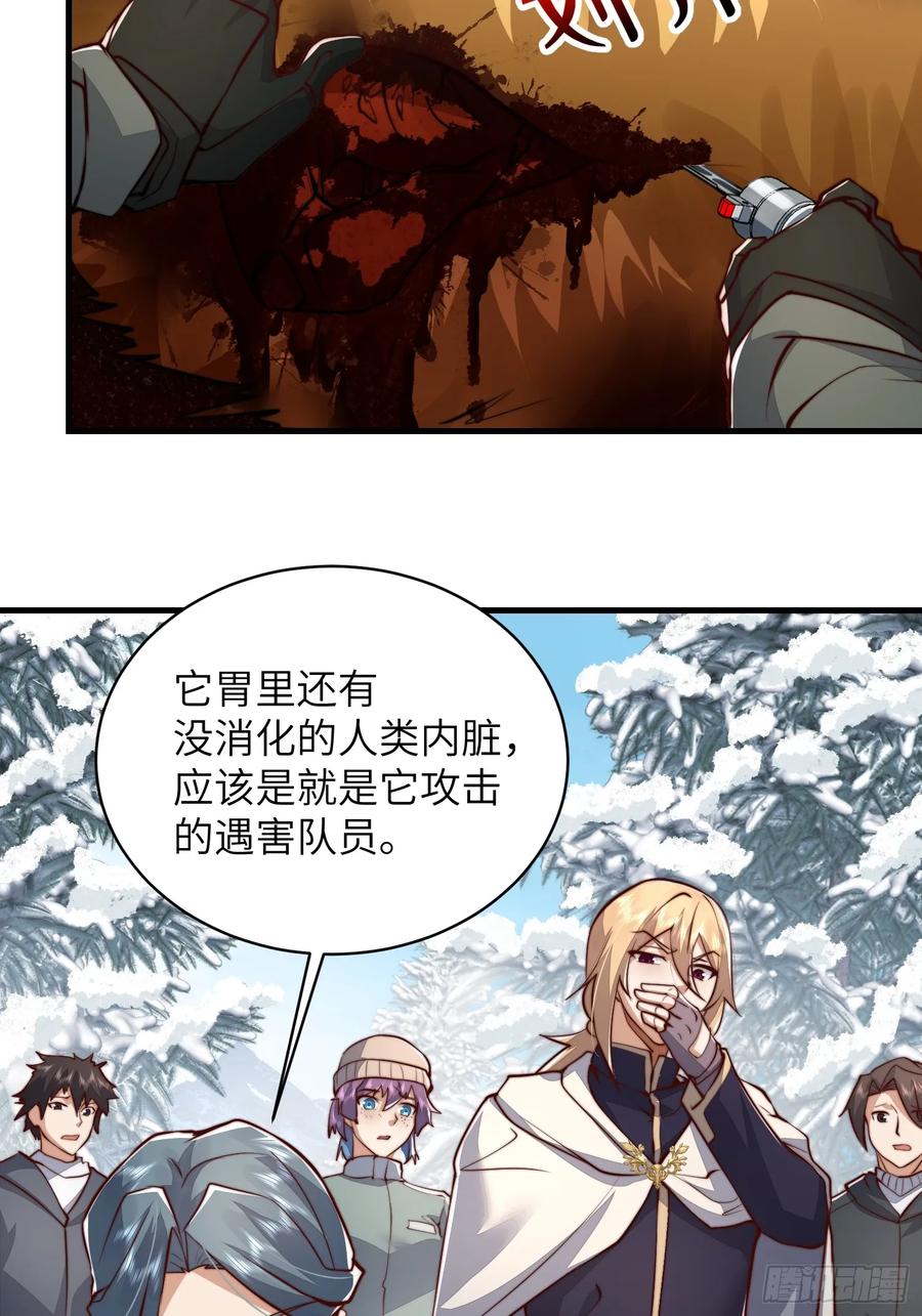 第一序列 第367话 366 完美级跳绳 第17页