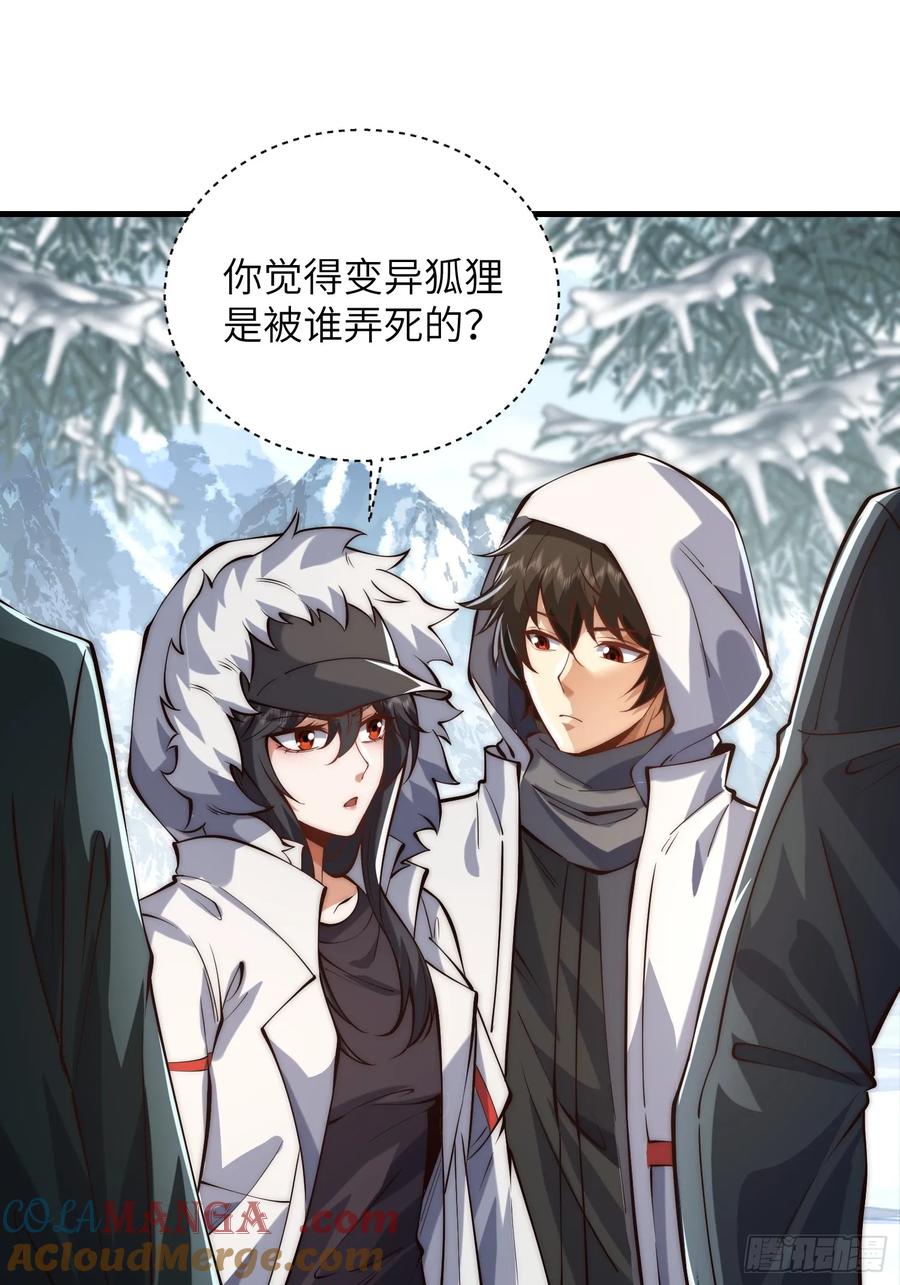 第一序列 第367话 366 完美级跳绳 第28页