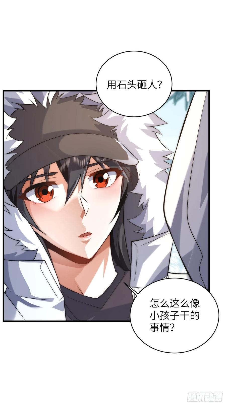 第一序列 第367话 366 完美级跳绳 第60页