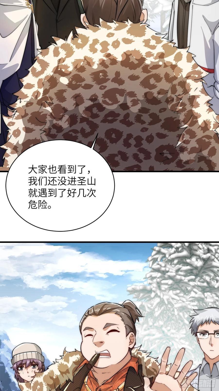 第一序列 第367话 366 完美级跳绳 第47页