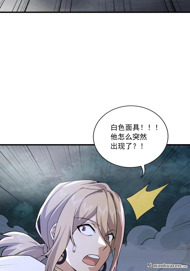 第一序列 第368话 367 迷雾夜袭 第42页
