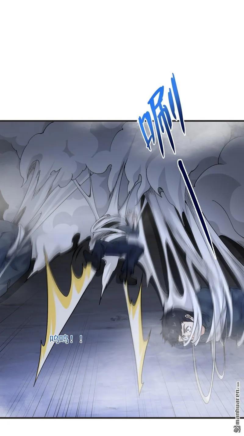第一序列 第368话 367 迷雾夜袭 第27页