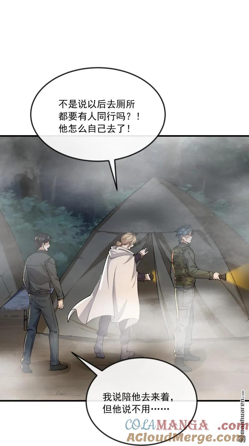 第一序列 第368话 367 迷雾夜袭 第19页