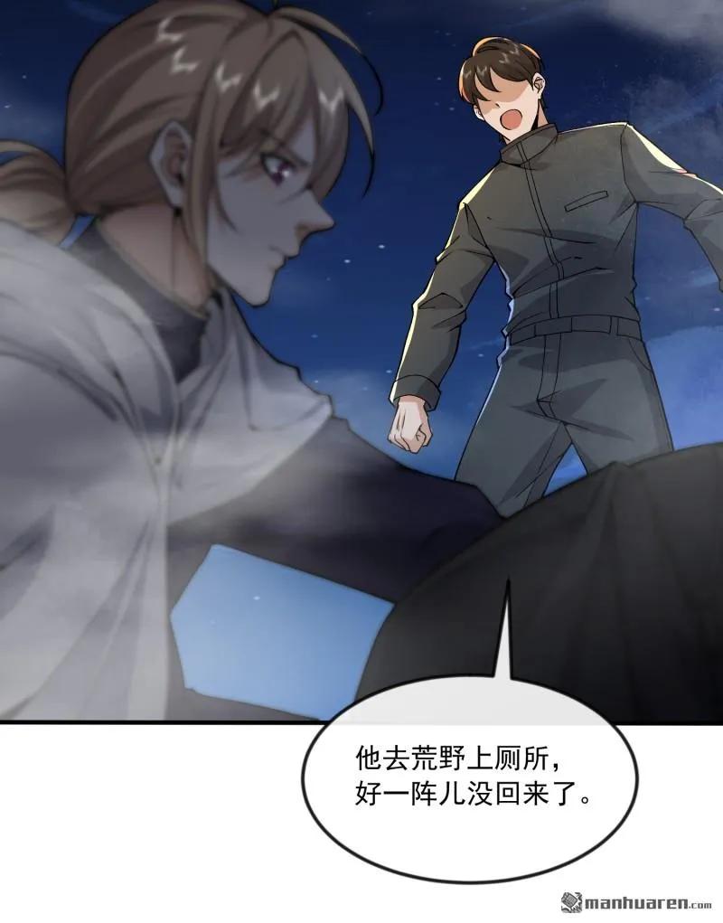 第一序列 第368话 367 迷雾夜袭 第18页