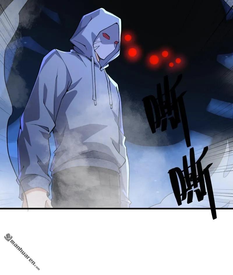 第一序列 第368话 367 迷雾夜袭 第44页