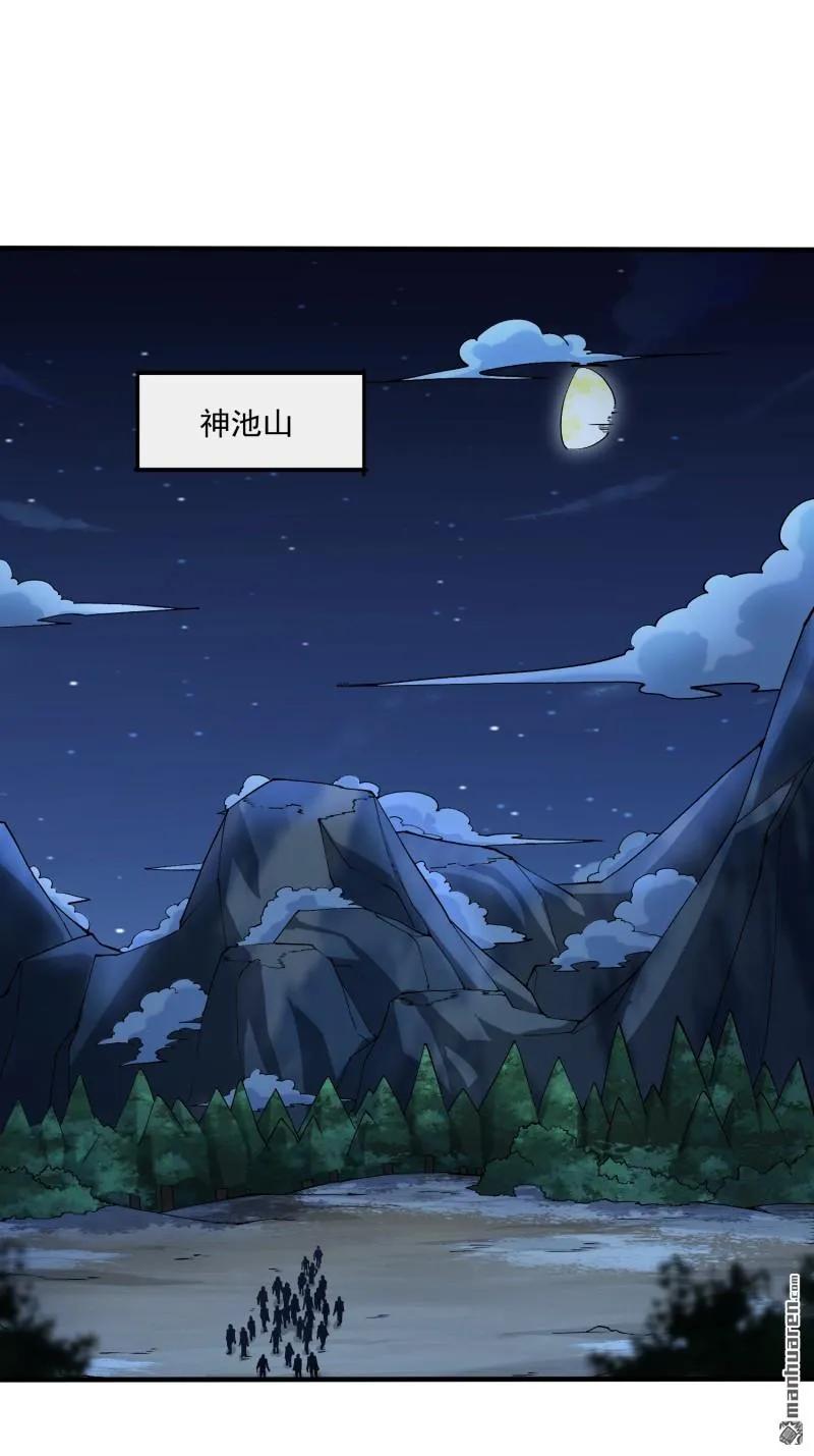第一序列 第368话 367 迷雾夜袭 第3页