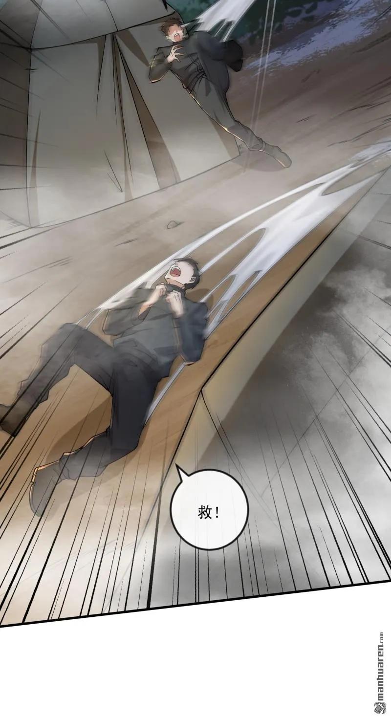 第一序列 第368话 367 迷雾夜袭 第26页