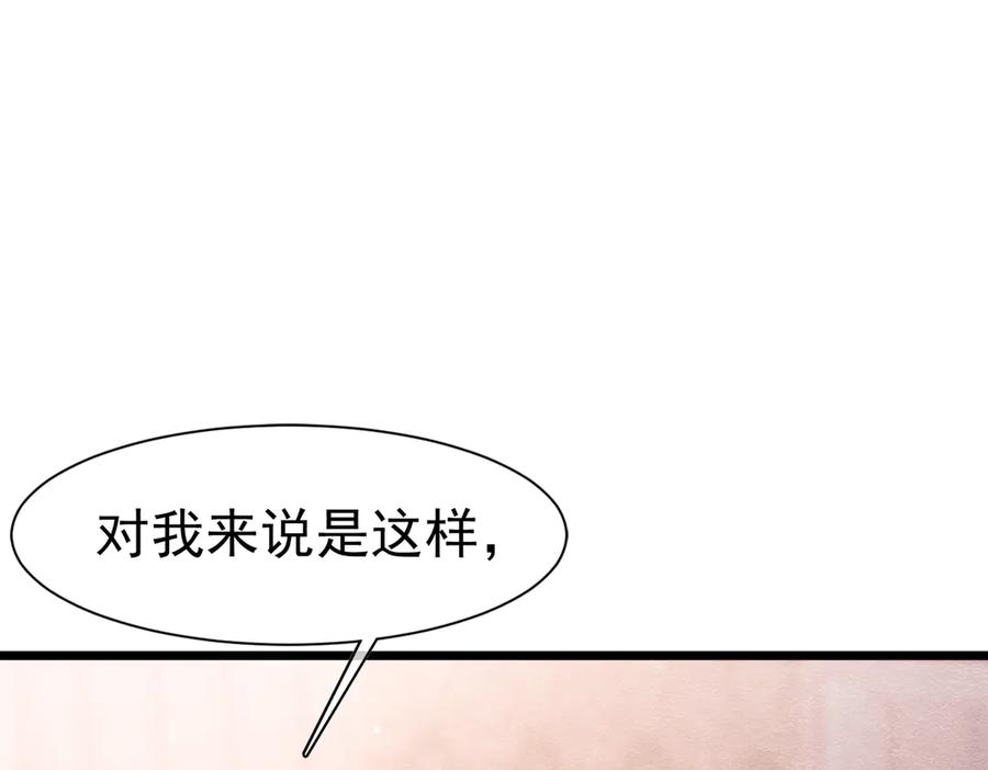 《被主教大人宠爱的日子》35 意外的合作 第116页