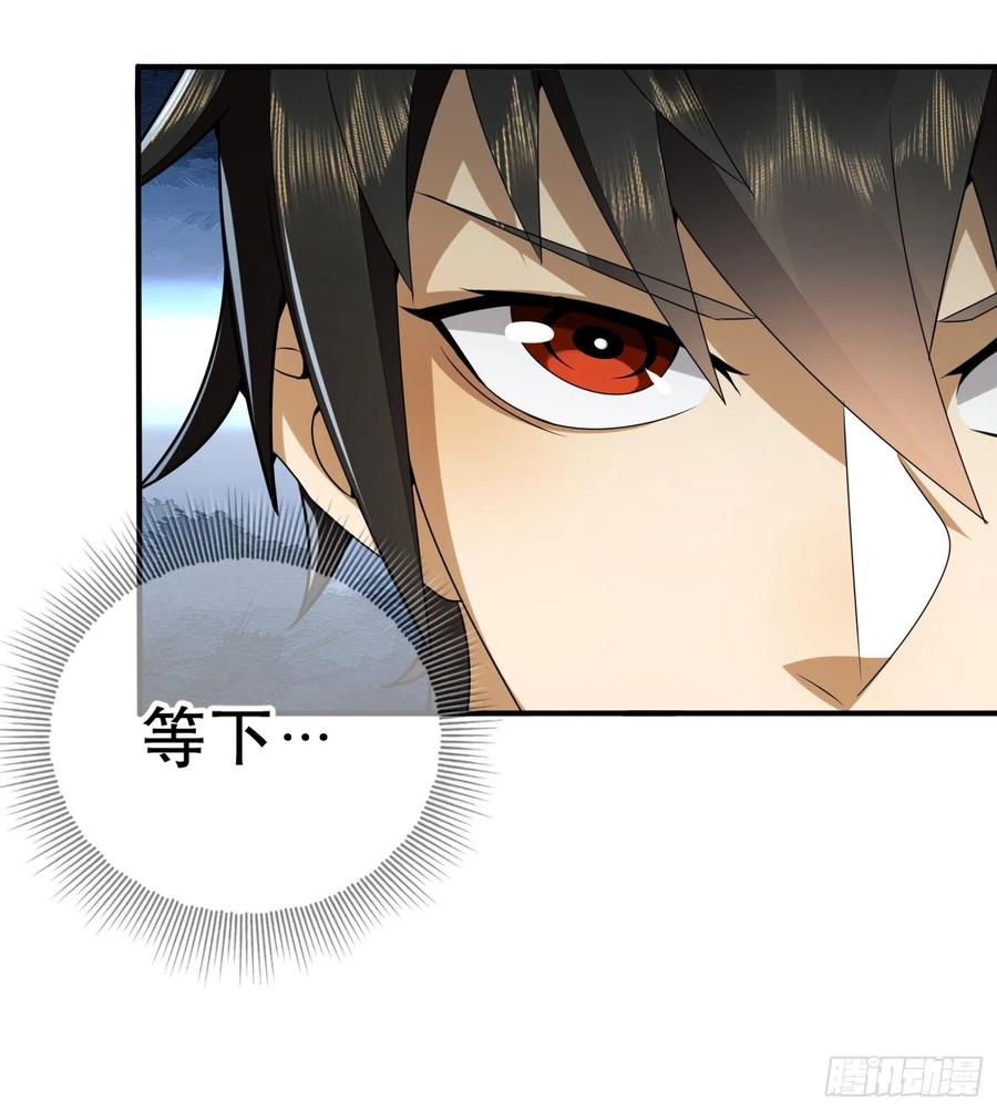 第一序列 第36话 36 破碎的文明 第21页