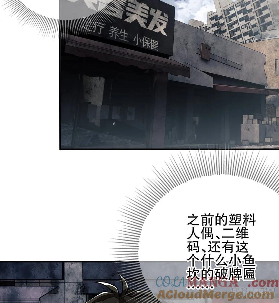 第一序列 第36话 36 破碎的文明 第19页