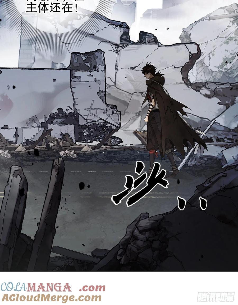 第一序列 第36话 36 破碎的文明 第13页