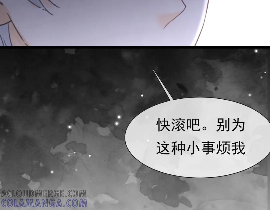 《被主教大人宠爱的日子》35 意外的合作 第13页