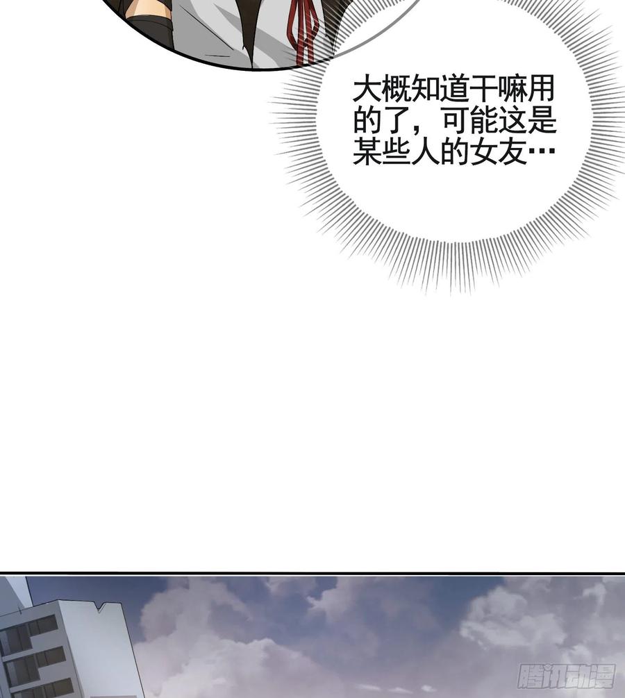 第一序列 第36话 36 破碎的文明 第38页