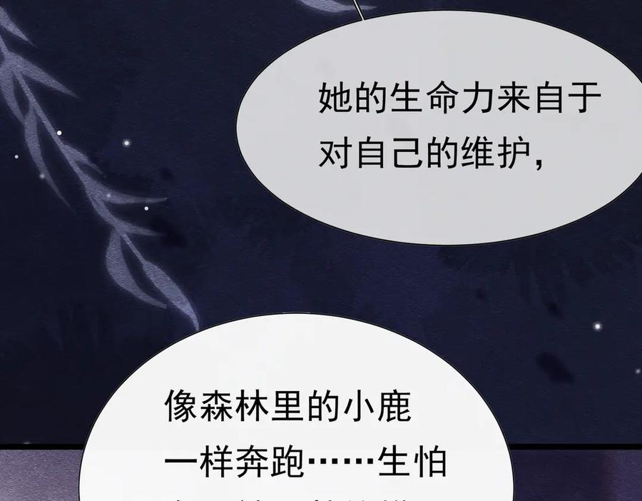 《被主教大人宠爱的日子》35 意外的合作 第74页