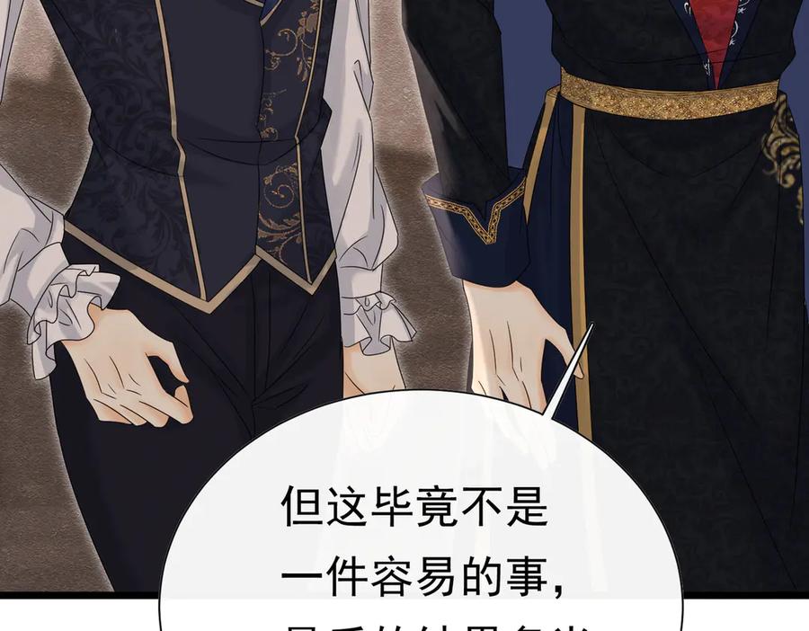 《被主教大人宠爱的日子》35 意外的合作 第108页