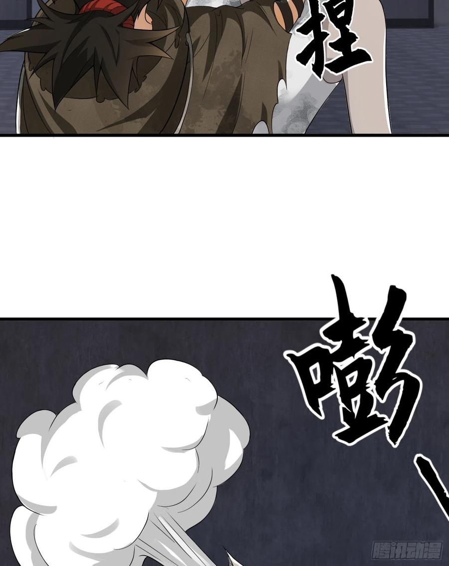 第一序列 第36话 36 破碎的文明 第35页