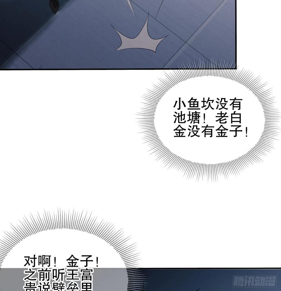 第一序列 第36话 36 破碎的文明 第45页