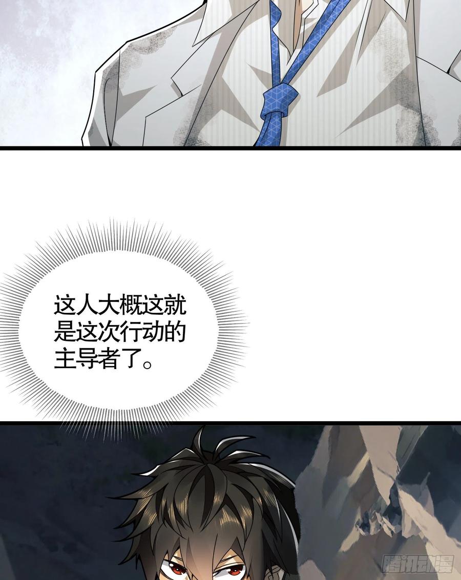 第一序列 第36话 36 破碎的文明 第3页