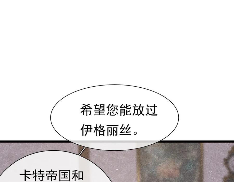 《被主教大人宠爱的日子》35 意外的合作 第51页